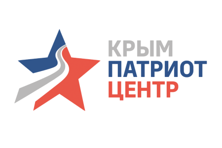 ГБОУ ДО РК «КРЫМПАТРИОТЦЕНТР»